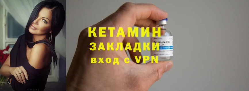 наркотики  Нефтекумск  shop клад  Кетамин VHQ 