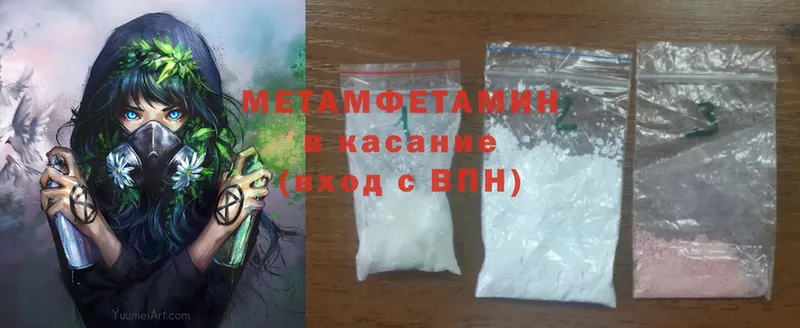 МЕТАМФЕТАМИН Methamphetamine  Нефтекумск 